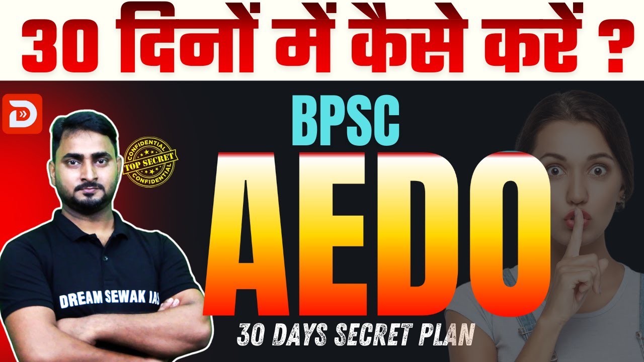 BPSC AEDO 30 Days SECRET PLAN | 30 दिनों में कैसे करें ? | Bihar Exams by DSA