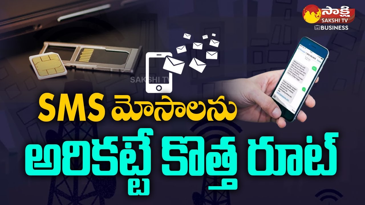 TRAI Issues New Rules For SIM Upgrade To Prevent SIM Switch Fraud | JIO |Airtel | Sakshi TV Business