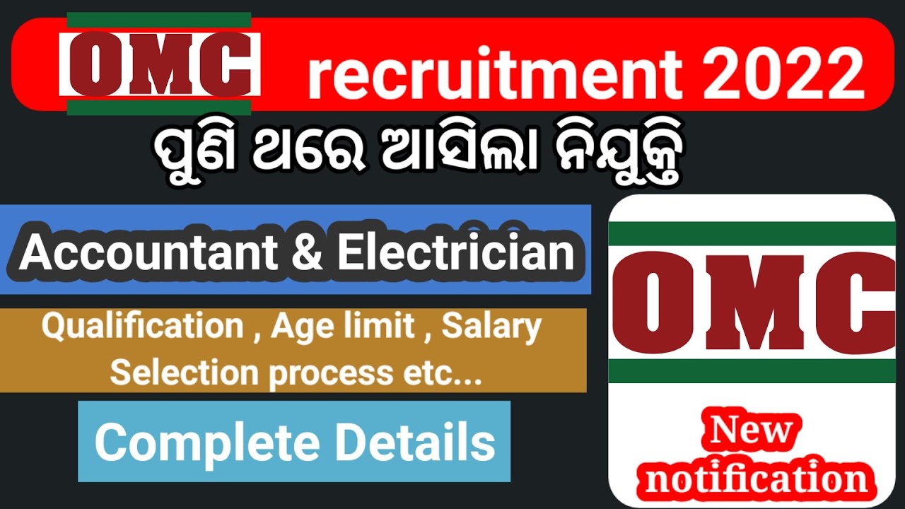 omc recruitment 2022 // odisha mining corporation limited vacancy 2022