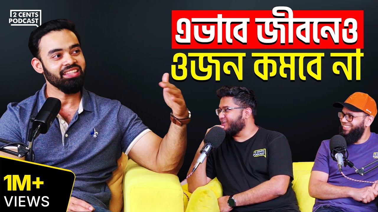 ওজন কমানোর সবচেয়ে সহজ উপায় কী?