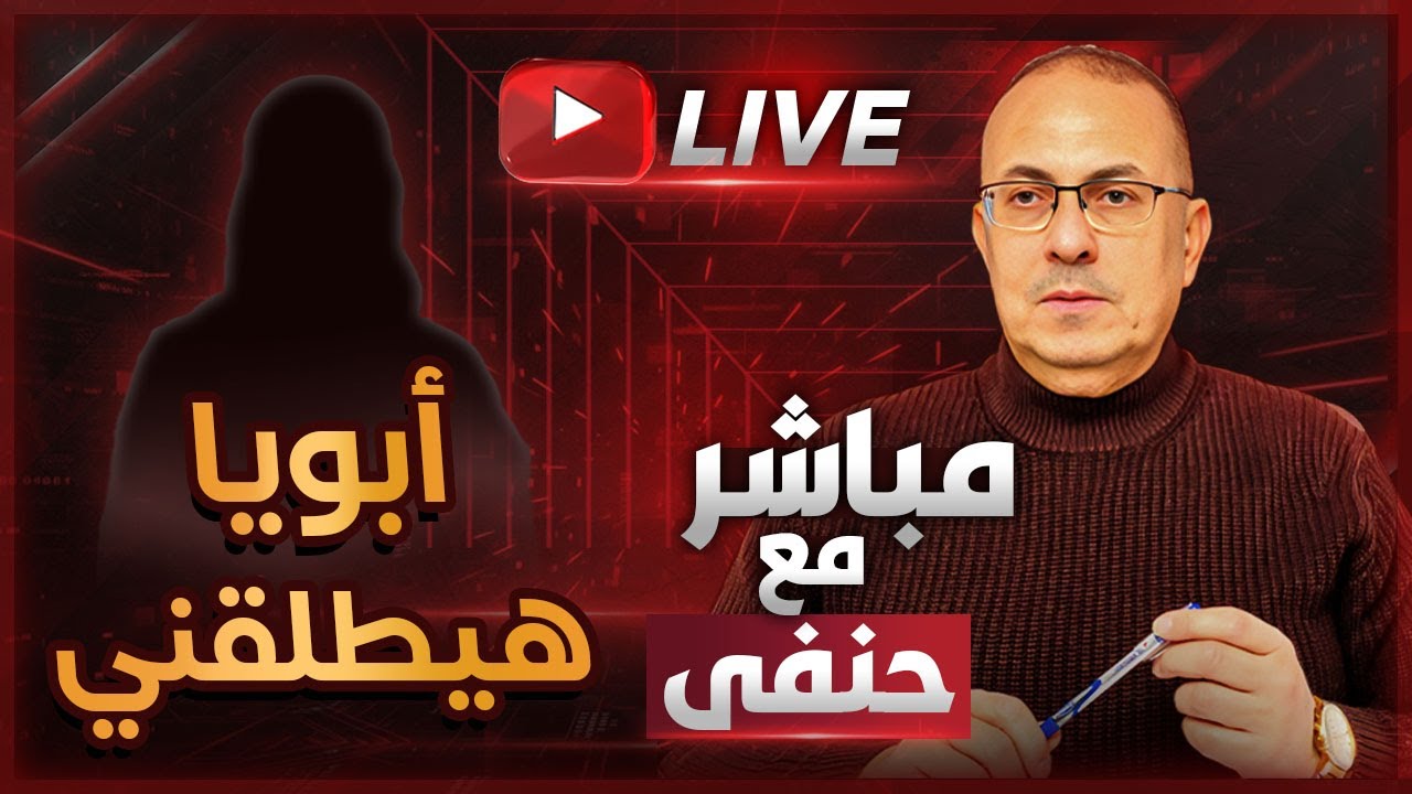 أمي ضحكت علي أبويا بس أبويا مش هيسكت .. هيخـ ـربها