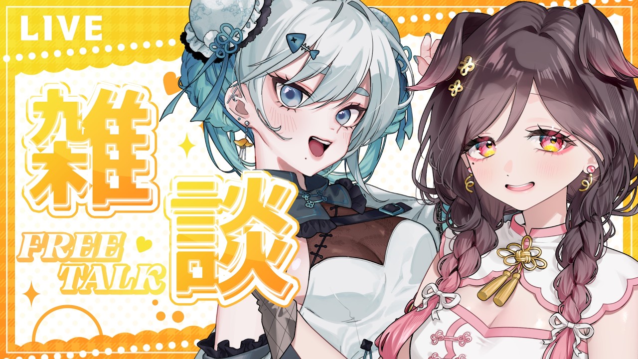 【#おゆはん】製菓欲爆発💥嫁の絶品夕飯とデザートをいただきます！【同棲百合系Vtuber】 #海豹しお #伊縁こしょん #雑談 #freetalk #しおこしょん #モッパン #asmr