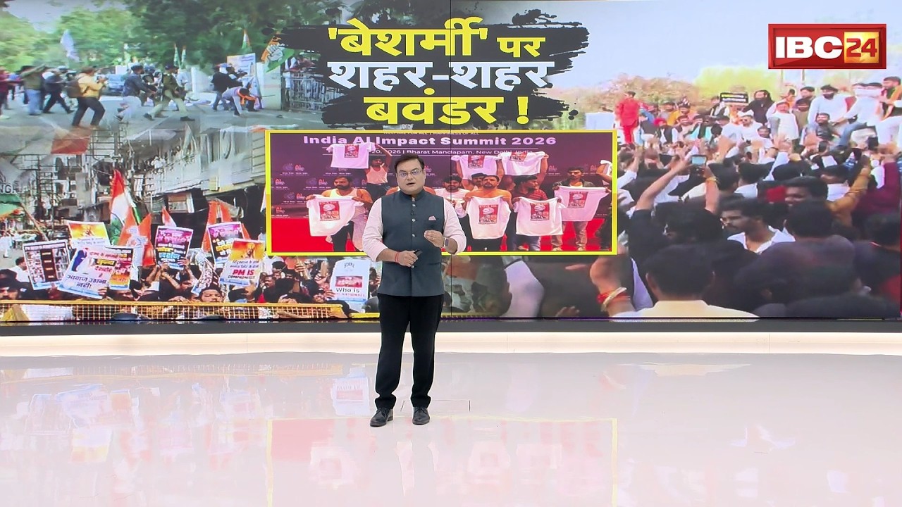 BJYM Protest in Raipur: The battle over the AI ​​Summit spills onto the streets! Shirtless Congre...