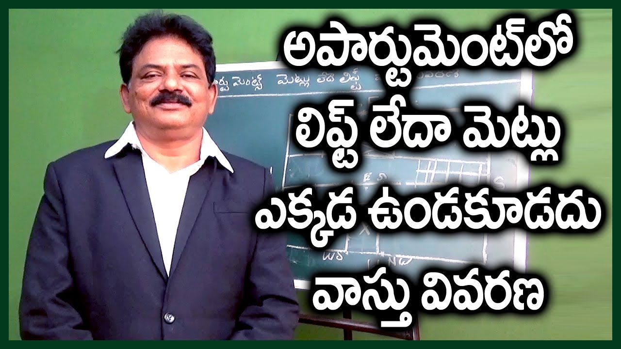Best Place to Lift and staircase in apartments | telugu vastu | Hr vastu | lift and steps vastu |