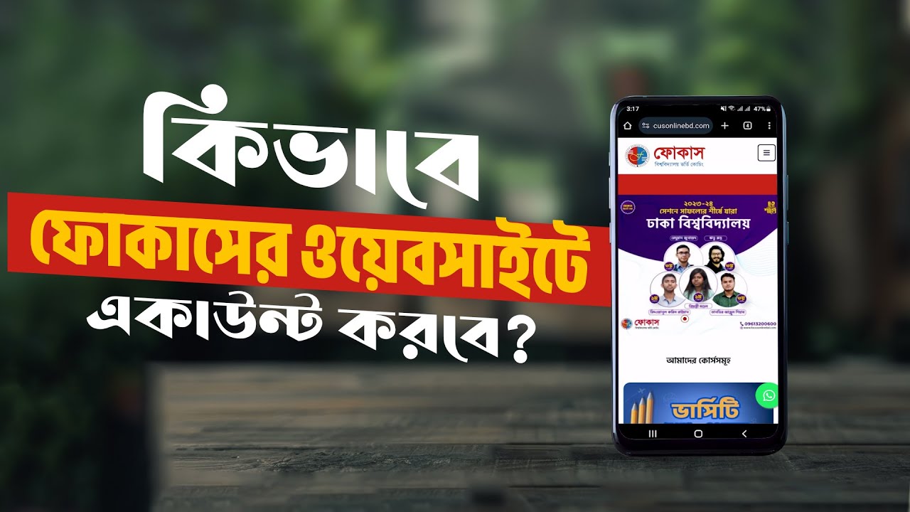 How to create account in focus online bd website | Focus students login | Focus admission Coaching