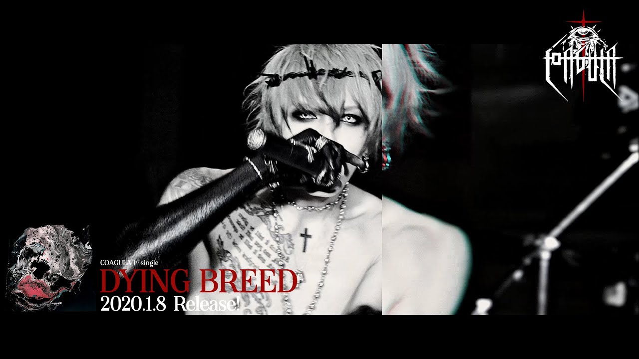 COAGULA 「DYING BREED」PV