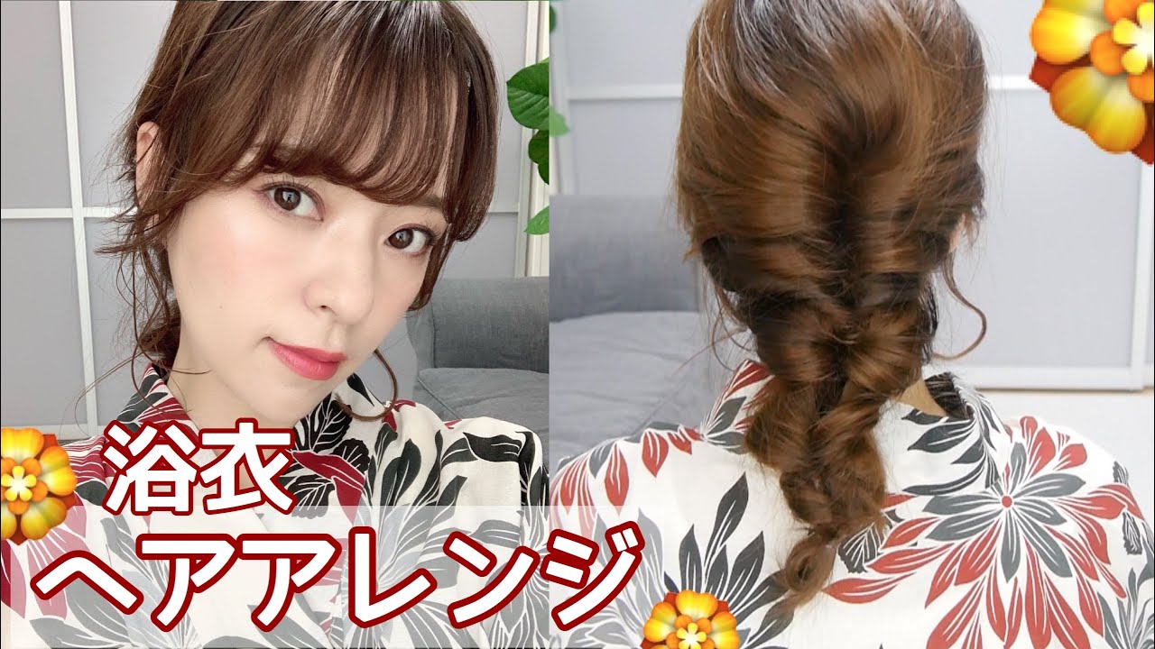 編まない【簡単】ヘアアレンジ♡浴衣髪