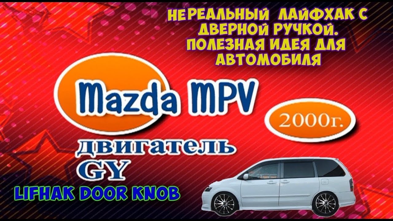 Как восстановить поломанную  ручку автомобиля / Полезная идея для автомобиля