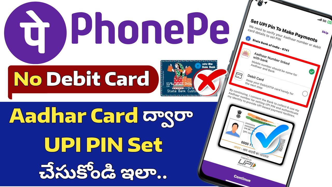 💳Карта банкомата❌ 🏧Как установить PIN-код UPI PhonePe без карты | Сбросить PIN-код UPI без карты ...