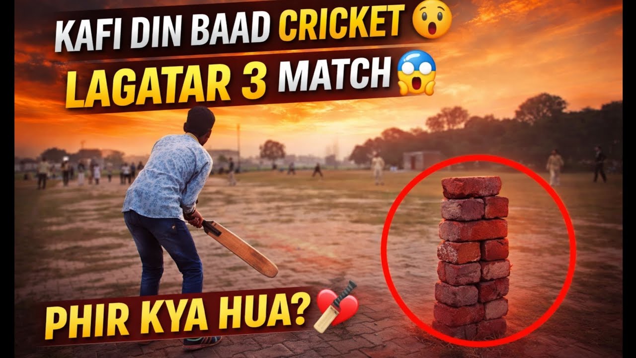 Kafi din baad cricket lagatar 3 match fhir kya hua hamara sath ?