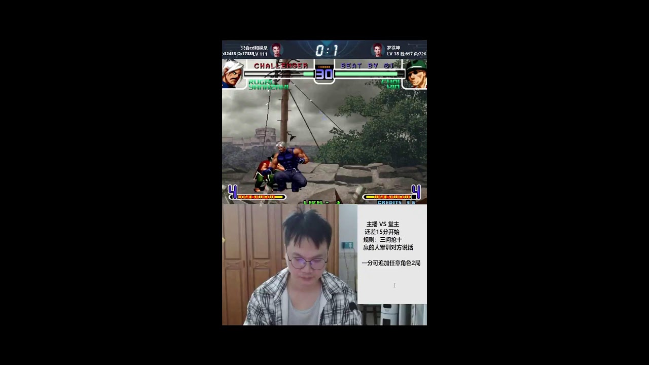 🔴 LIVE:The King of Fighters  - 拳皇游戏直播