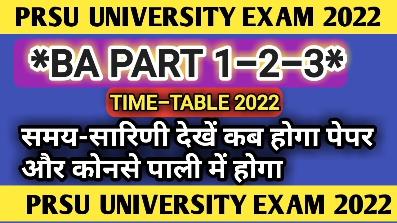 Annual exam 2022 BA PART 1-2-3 TIME-TABLE 2022||समय-सारिणी देखें कब होगा पेपर और कोनसे पाली में होगा