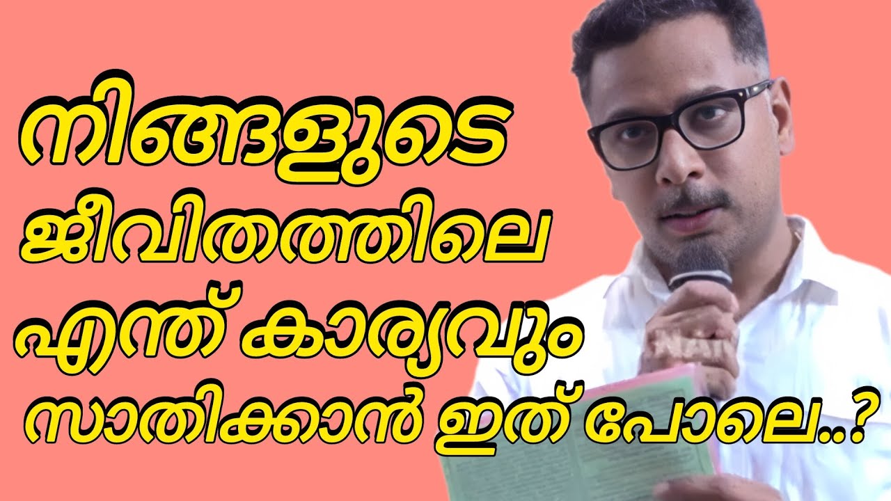 നിങ്ങളുടെ ജീവിതത്തിലെ എന്ത് കാര്യവും ഇത്പോലെ സാതിക്കുവാൻ..!#kreupasanamlive 