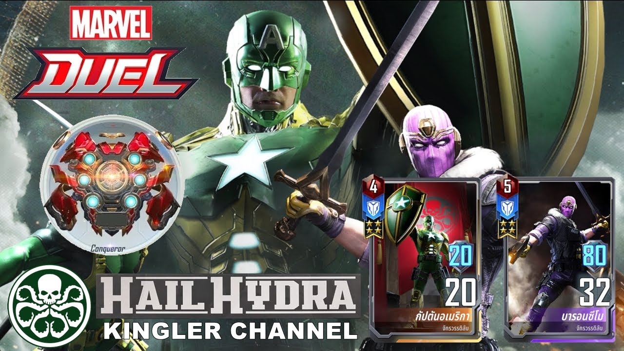 MARVEL DUEL DECK : Hail Hydra  EP.56