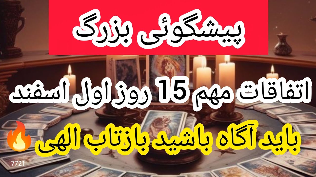 پیشگویی بسیار بالاخره آخر این داستان چی میشه 🔥😱