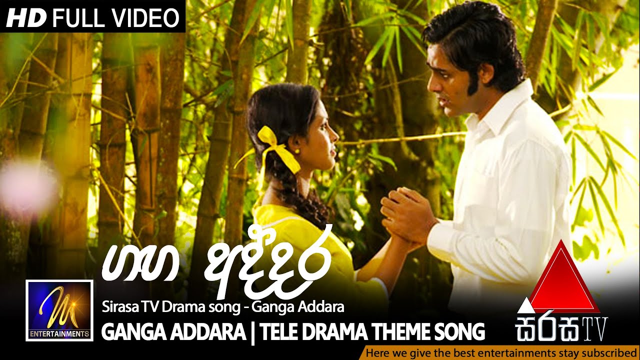 Ganga Addara (ගඟ අද්දර) | Tele Drama Theme Song | Surendra Perera | Nimal Mendis