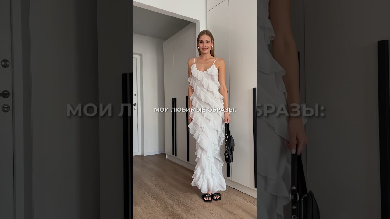 Моя любимая подборка луков 😇 #ootd #model #образдня #lookbook #fashion #стиль