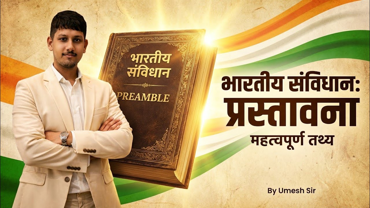 Why India's Constitution is a Masterpiece