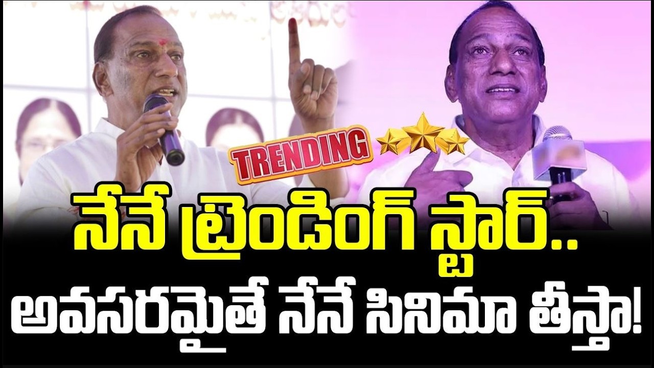 “I Am the Trending Star!” Mallareddy’s Bold Statement on Movies & Politics Goes Viral | FBTV NEWS