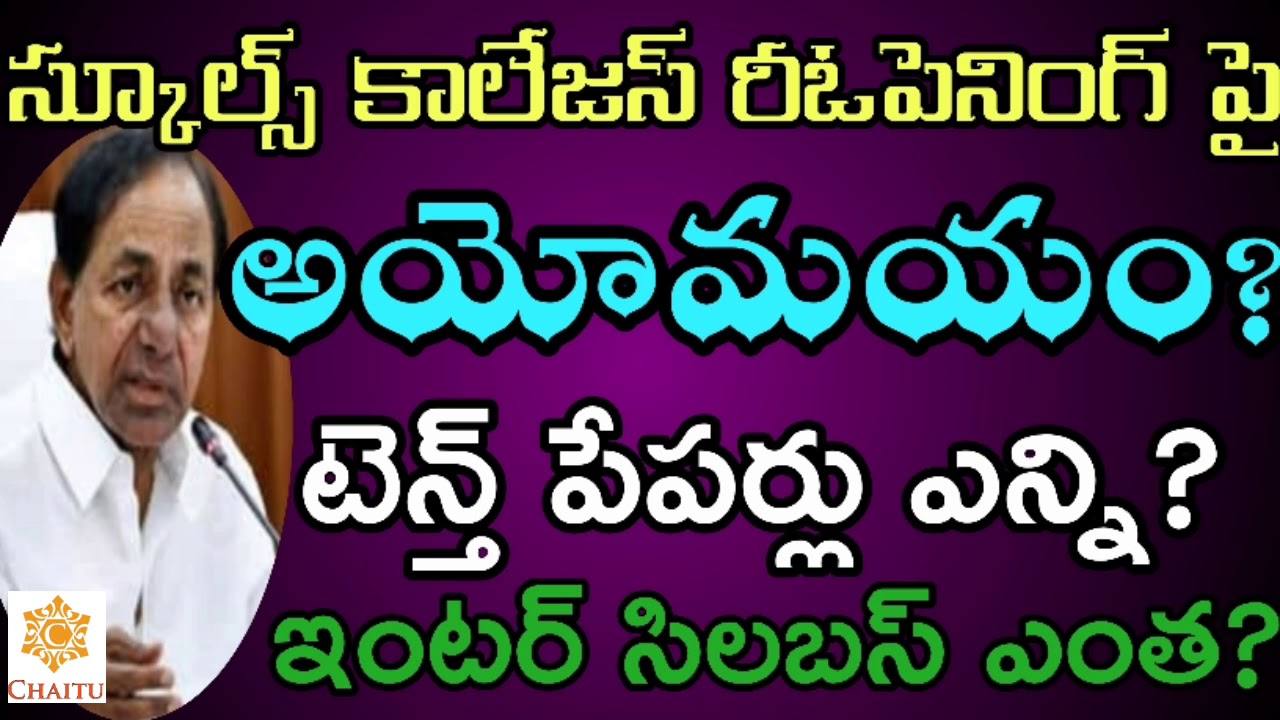 TS Schools ,Colleges Reopening Date (2020-21) || Ts schools, colleges reopen date (2020-21)