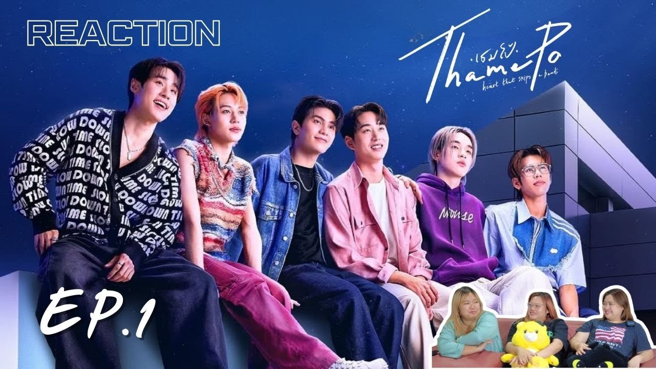 ตั้งโต๊ะ Channel Reaction | เธมโป้ (ThamePo) EP.1 l Heart That Skips a Beat