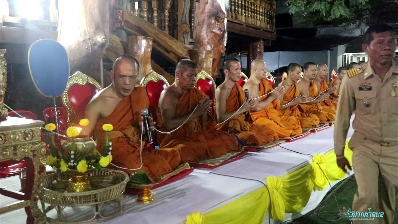 งานบุญสวดมนต์วันมาฆบูชา วัดเขื่องกลอาง 30 นาที
