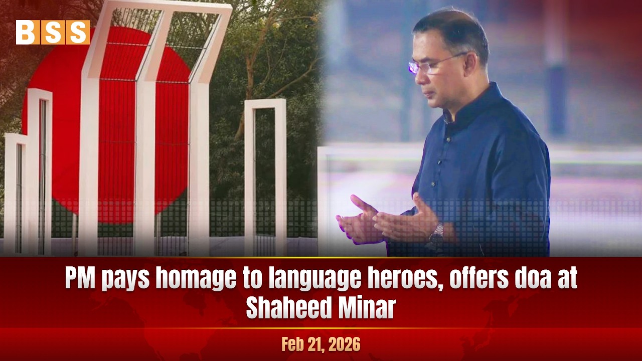 PM pays homage to language heroes, offers doa at Shaheed Minar || Bulletin || 21st Feb, 2026