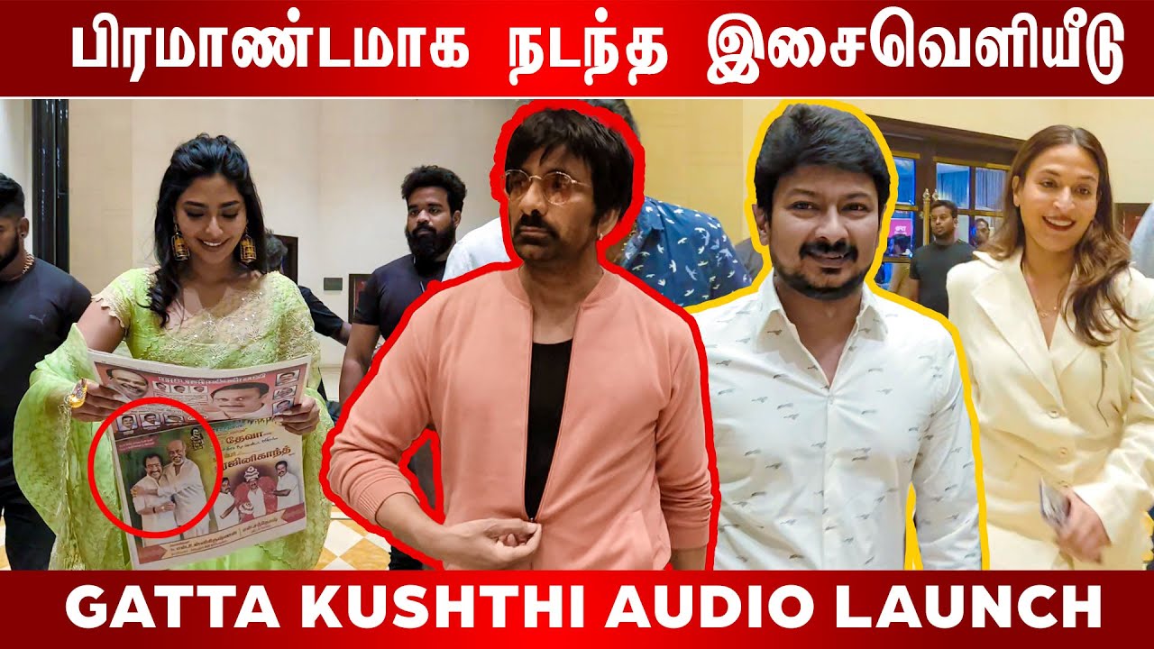 யாருடைய படத்துக்கு இவ்ளோ Celebrities I Gatta Kusthi I Cinema5D