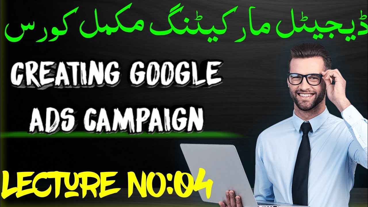Digital Marketing course | Complete google ads | Search ADS | Lecture no 04