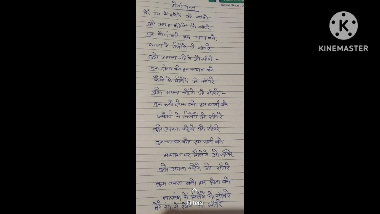 Kanha Holi bhjan# तेरे रंग में रंगेंगे ओ सांवरे#viralholibhjan#manmohan#shreekrishna 