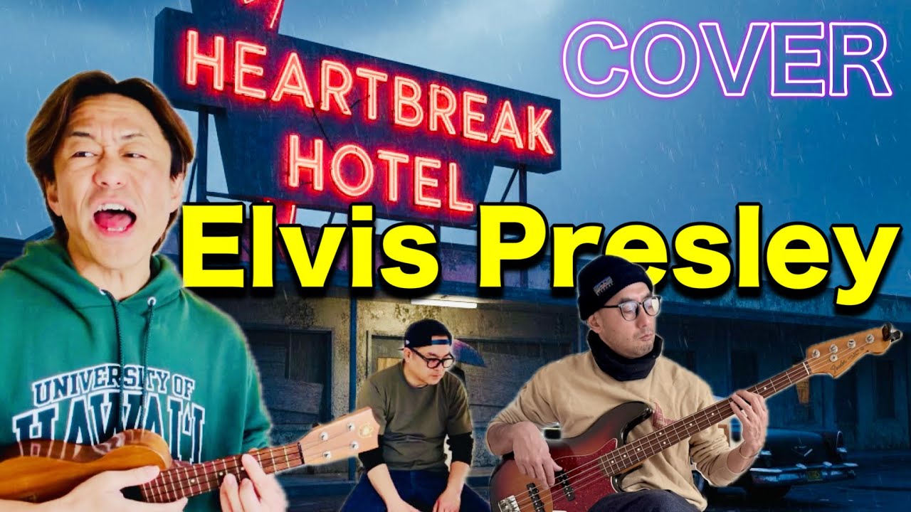 Elvis Presley Heartbreak Hotel 💔🏨 cover 1956 Ukulele, Bass, Cajon band