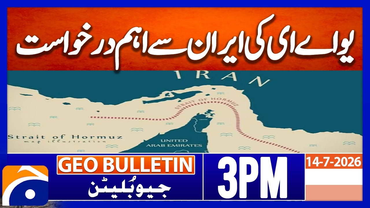 Iranian Media Claims UAE Requested Iran to Reopen the Strait of Hormuz | Geo News 3PM Geo Bulletin