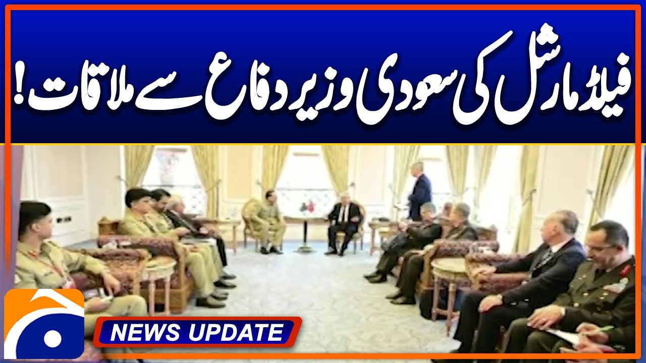 Field Marshal Asim Munir meets Saudi Defense Minister - News Update 09:30 PM - Geo News