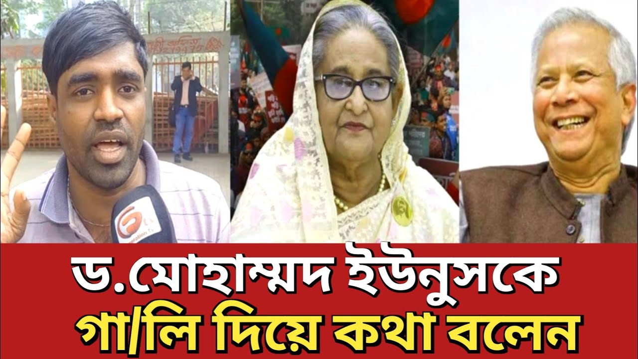 বাংলাদেশকে ধ্বং/স করেছে ইউনুস সরকার যা বললেন রিক্সাওয়ালা || Generation TV 