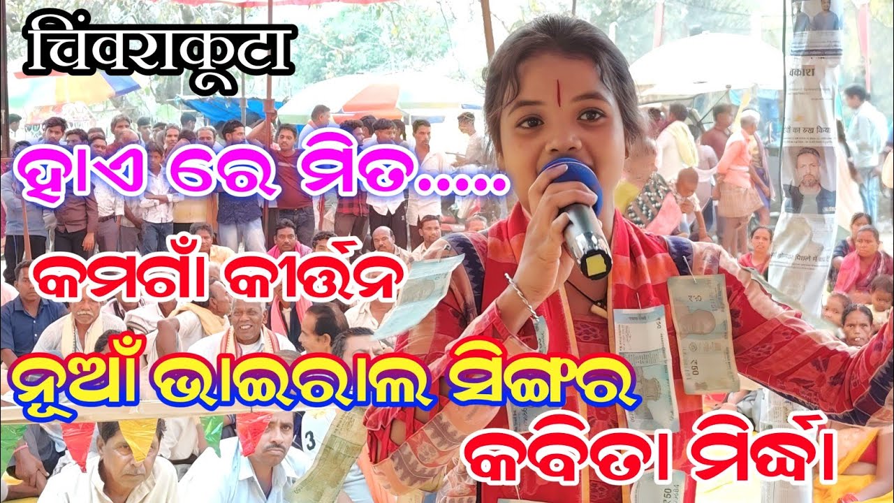 Hay re mit kabita sarita mirdha ledies kirtan kamgaon at chinvrakuta 2026