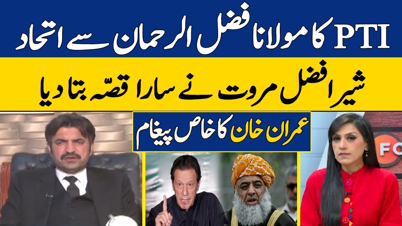 Sher Afzal Marwat Reveals Inside Big Story | Nadia Naqi | InFocus | Dawn News