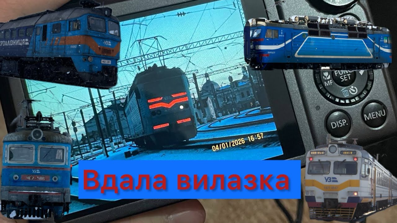Вокзал Львів. Знято ВЛ40у, чс2, ЕД2т, м62
