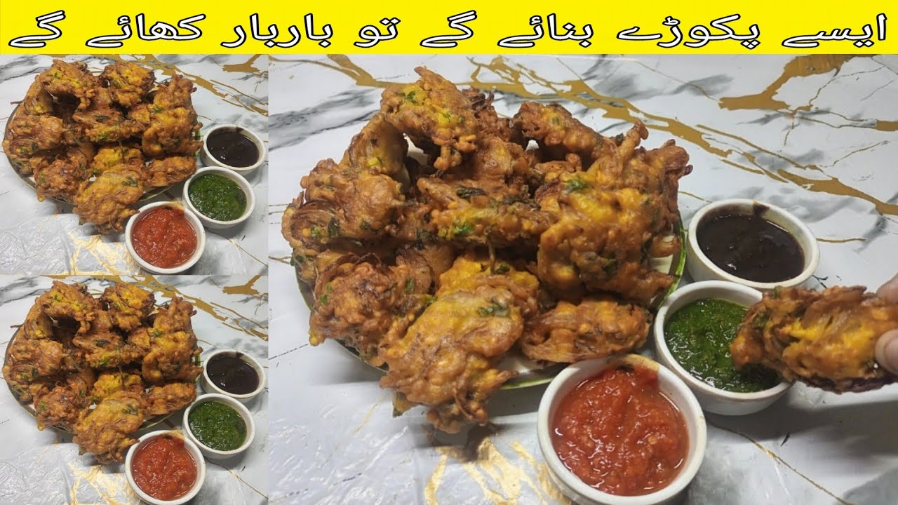 Aise Pakore Banay Ge To BarBar Khay Ge 😍 | Lajawab Recipe