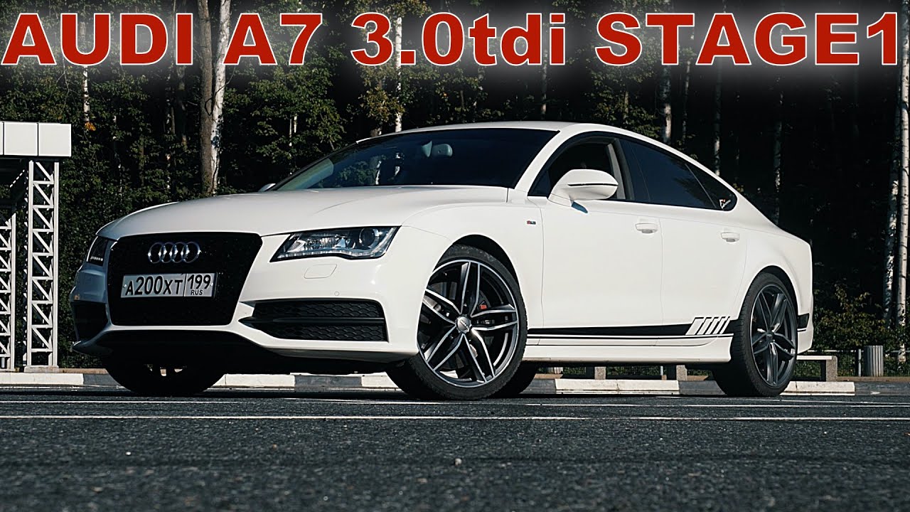AUDI A7 3.0 TDI Stage 1 ПРОТИВ ПАКЕТА СОКА ИЛИ КАК ЗАПОРОТЬ ТАЧКУ КРИВЫМ ЧИПОМ