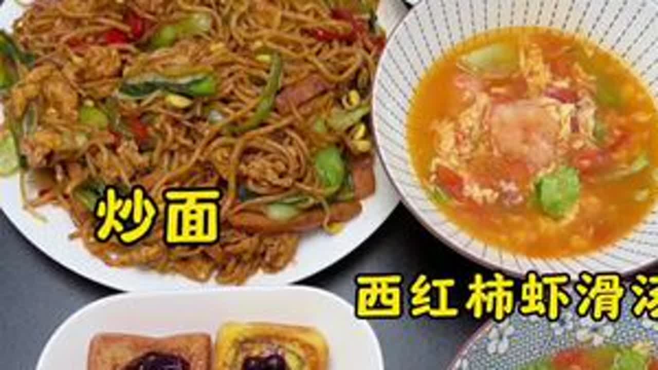 今天给俩位小老板做的饭都超级好吃…梅子酱排骨 炒面 等等#记录真实生活#我的厨房日记#午餐#梅子酱排骨 #炒面
