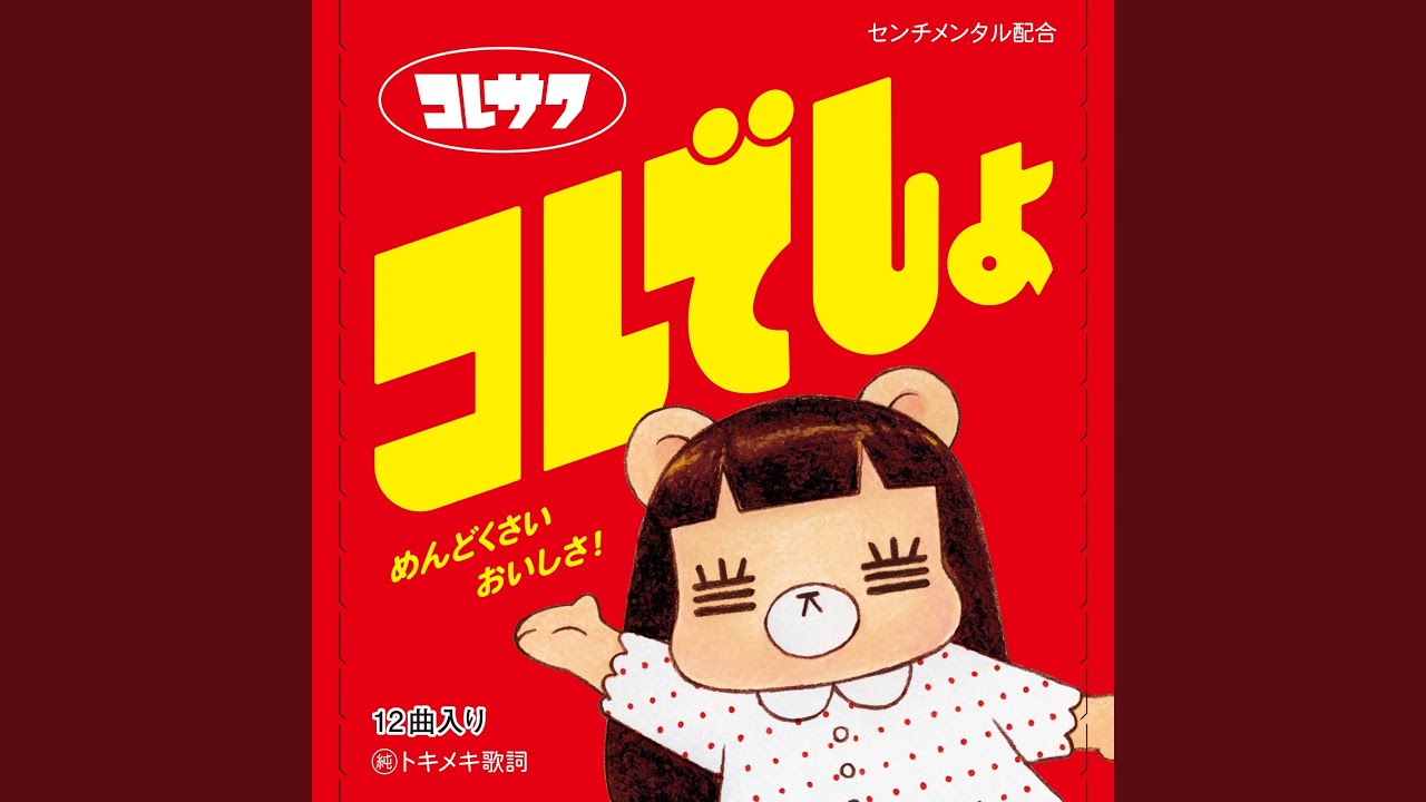 悪いユメ