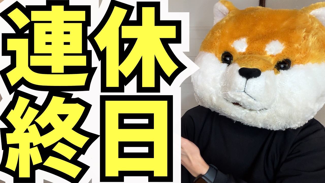 【深夜どうする】三連休、最終日の立ち回り【東京タクシードライバー転職】