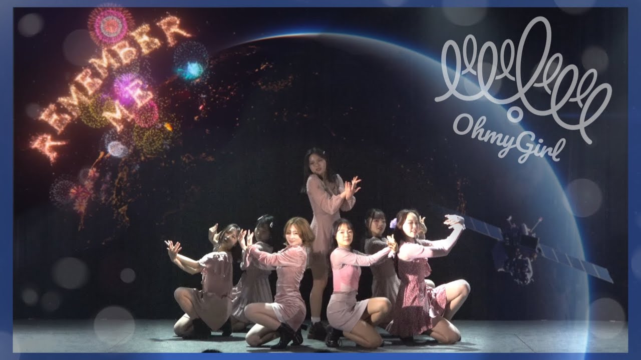 OH MY GIRL(오마이걸) - Remember Me(불꽃놀이)COVER/神戸大学Etoile