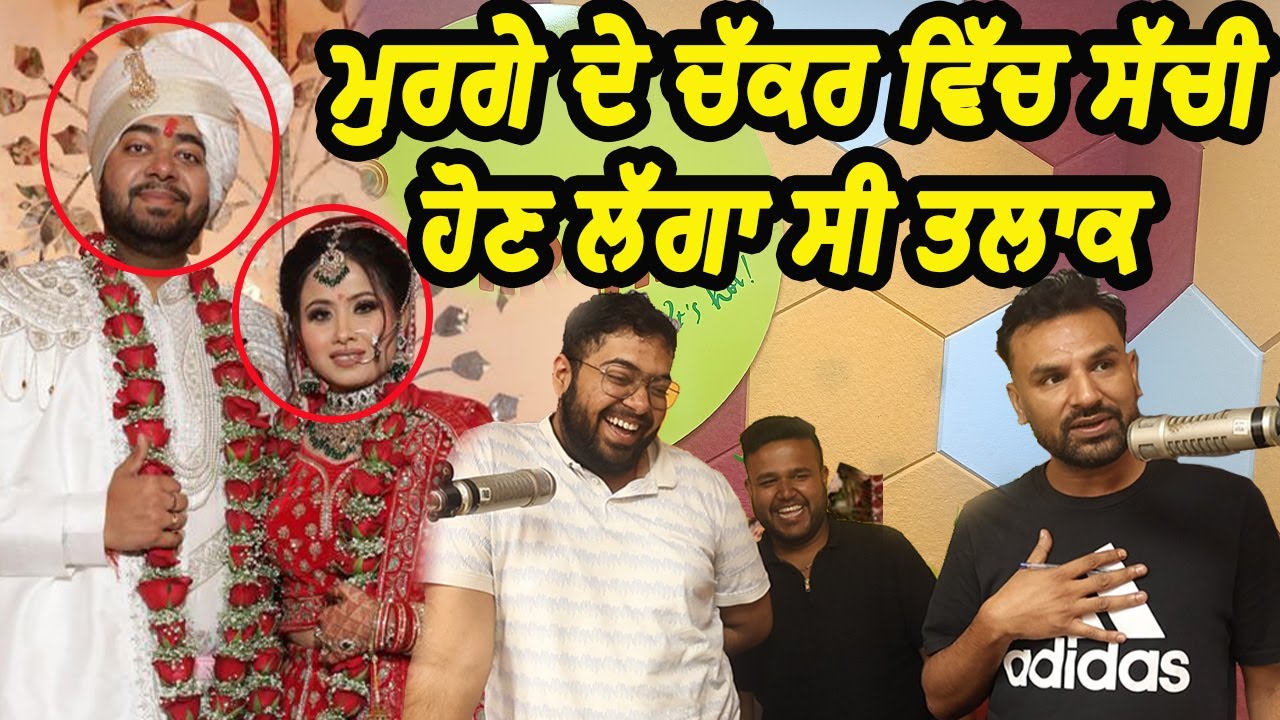 Mirchi Murga | Pak Pak Deepak | ਸੱਚੀ ਹੋਣ ਲੱਗਾ ਸੀ ਤਲਾਕ