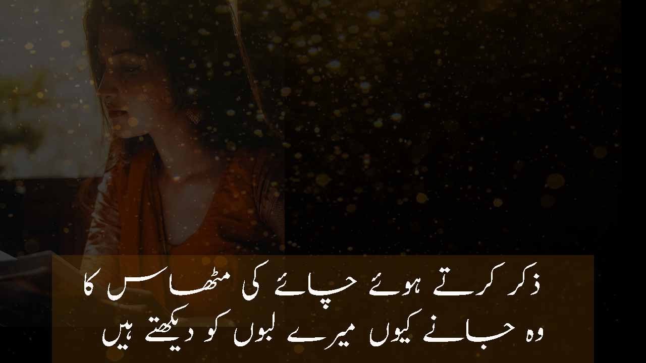 Best Chai Lovers New Shayari || Tea Poetry In Urdu
