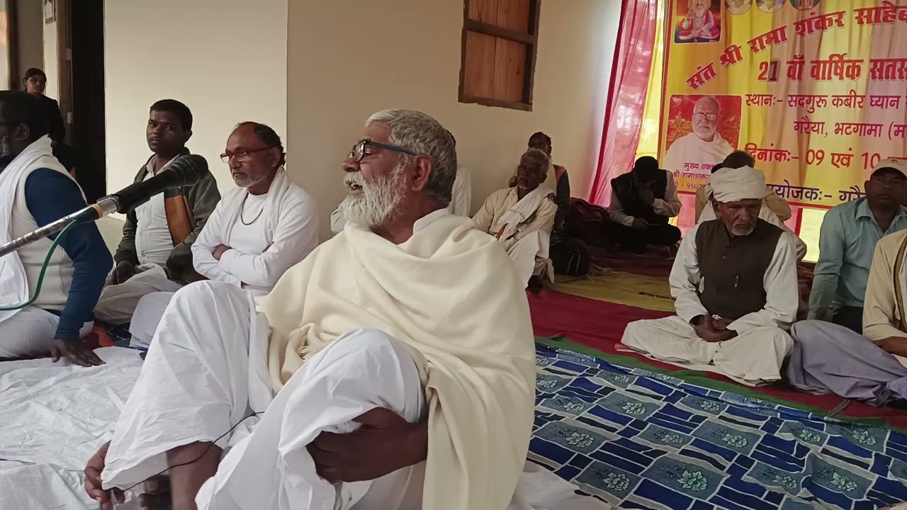 बातें समझने के बाद मानो , पूज्य संत श्री रमाशंकर साहेब जी के श्रीमुख से ....