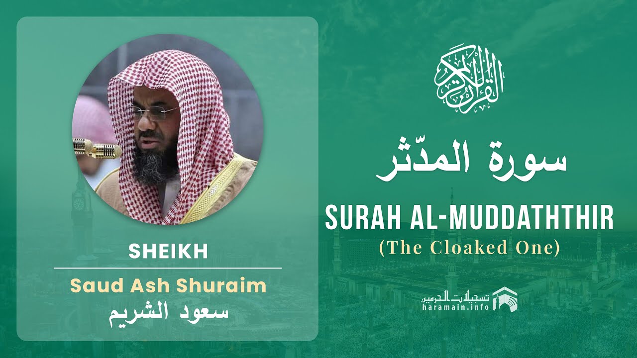 Quran 74   Surah Al Muddaththir سورة المدّثر   Sheikh Saud Ash Shuraim - With English Translation