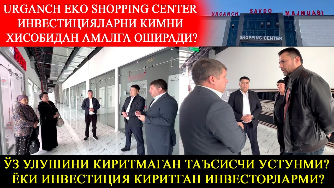 Бино инвесторлар пулига қурилган, фойдаси кимга?