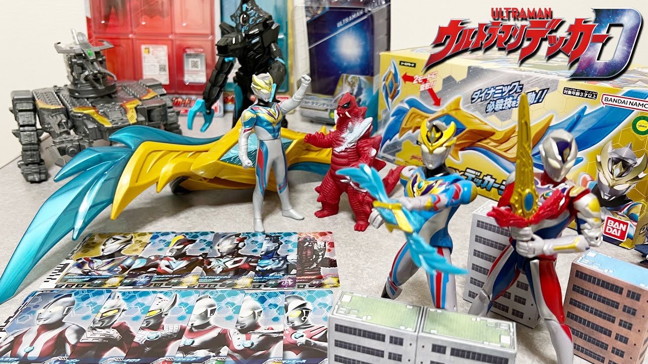 [全レビュー] ウルトラマンデッカーの最強フォームが登場！DXデッカーシールドカリバーなど玩具ラッシュになった！！