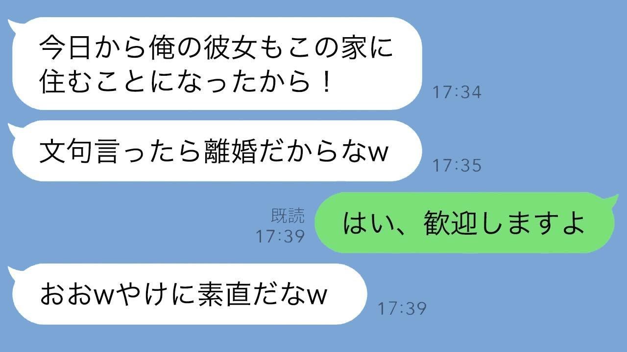 気弱な妻を見下して浮気相手を家に住まわせる亭主関白な夫「嫌なら離婚するぞw」→忍耐の限界に達した妻が笑顔で離婚届を提出した旦那の結末が面白い…ｗ